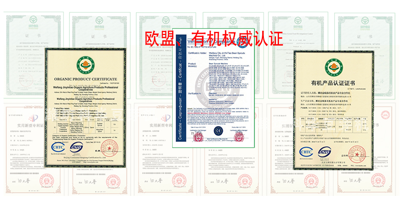 濰坊科華豆芽機(jī)有限公司