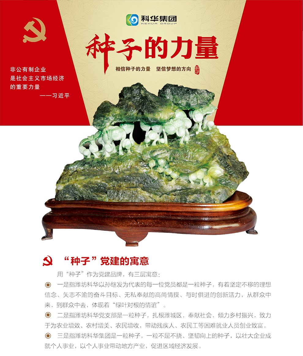 濰坊科華豆芽機有限公司
