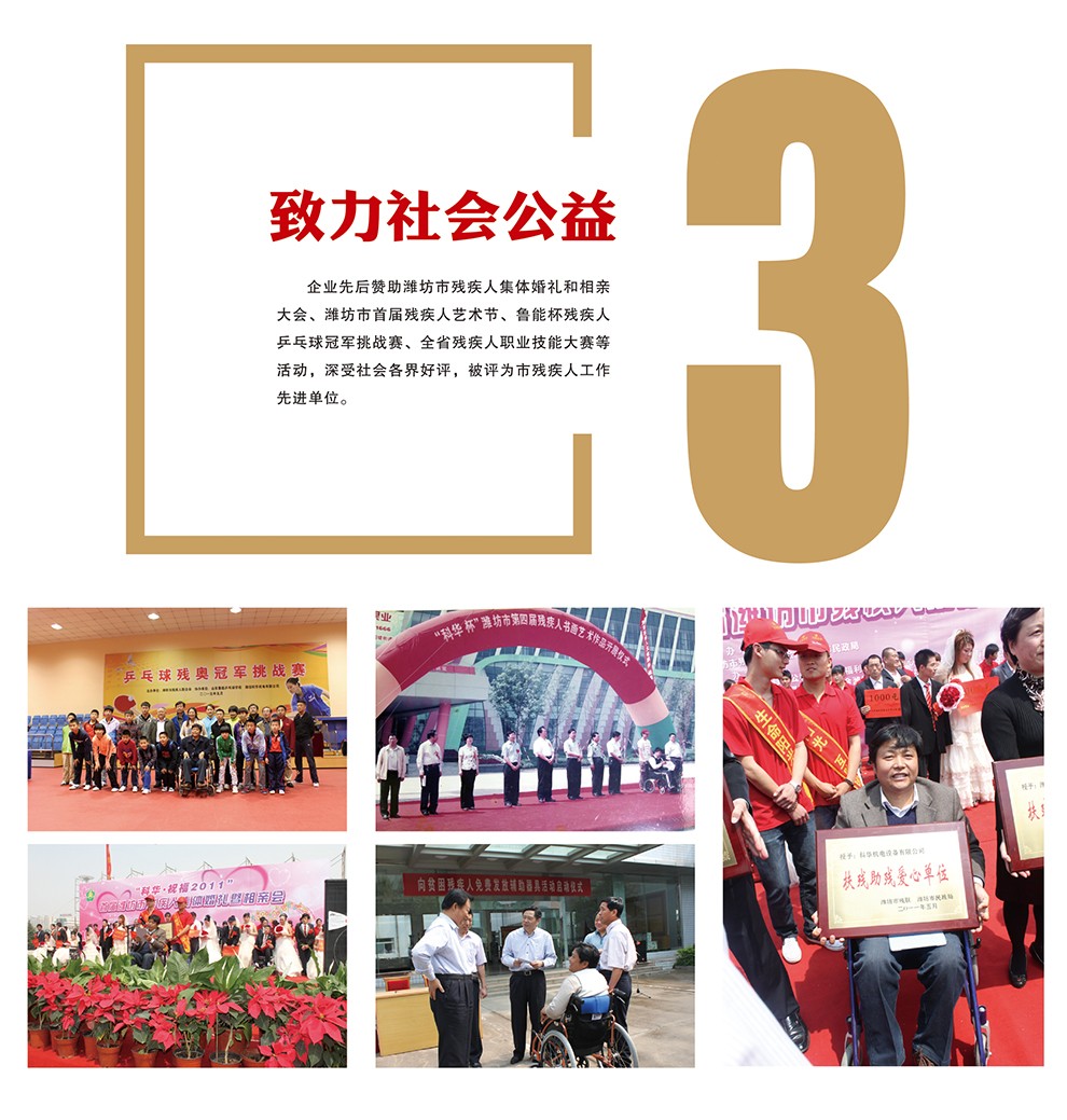 濰坊科華豆芽機有限公司