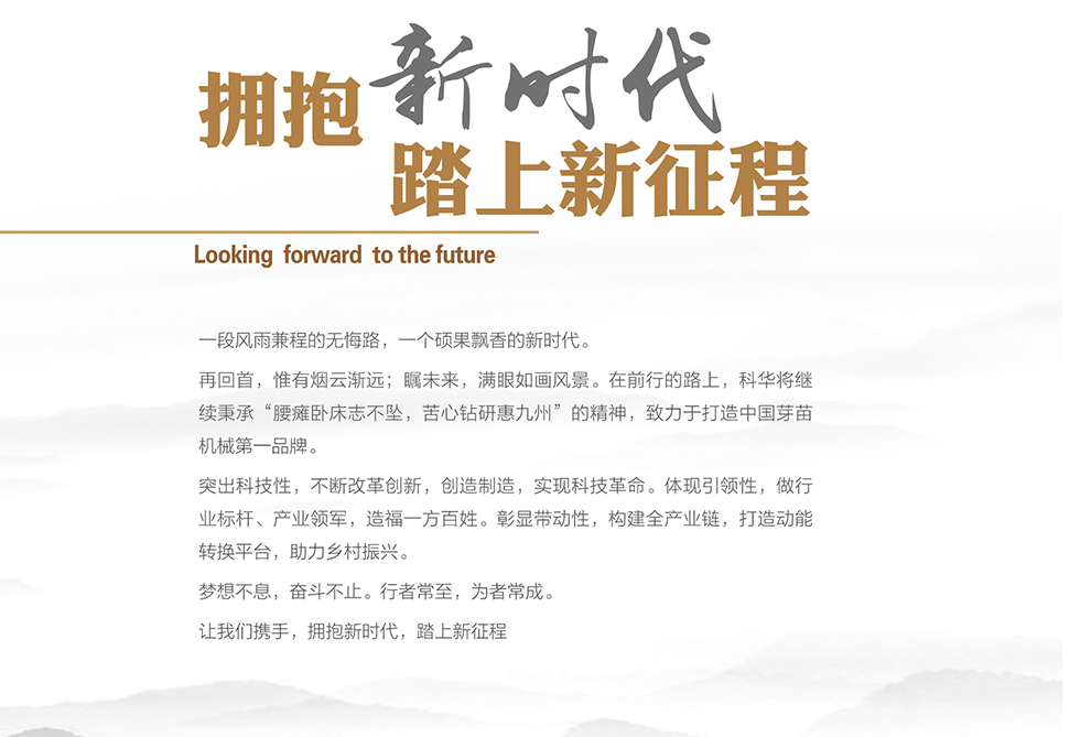 濰坊科華豆芽機有限公司